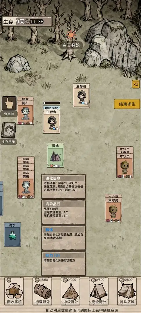 女子校园模拟器