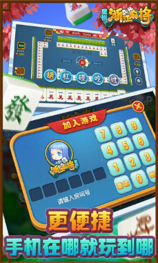 边锋金华麻将 边锋金华麻将