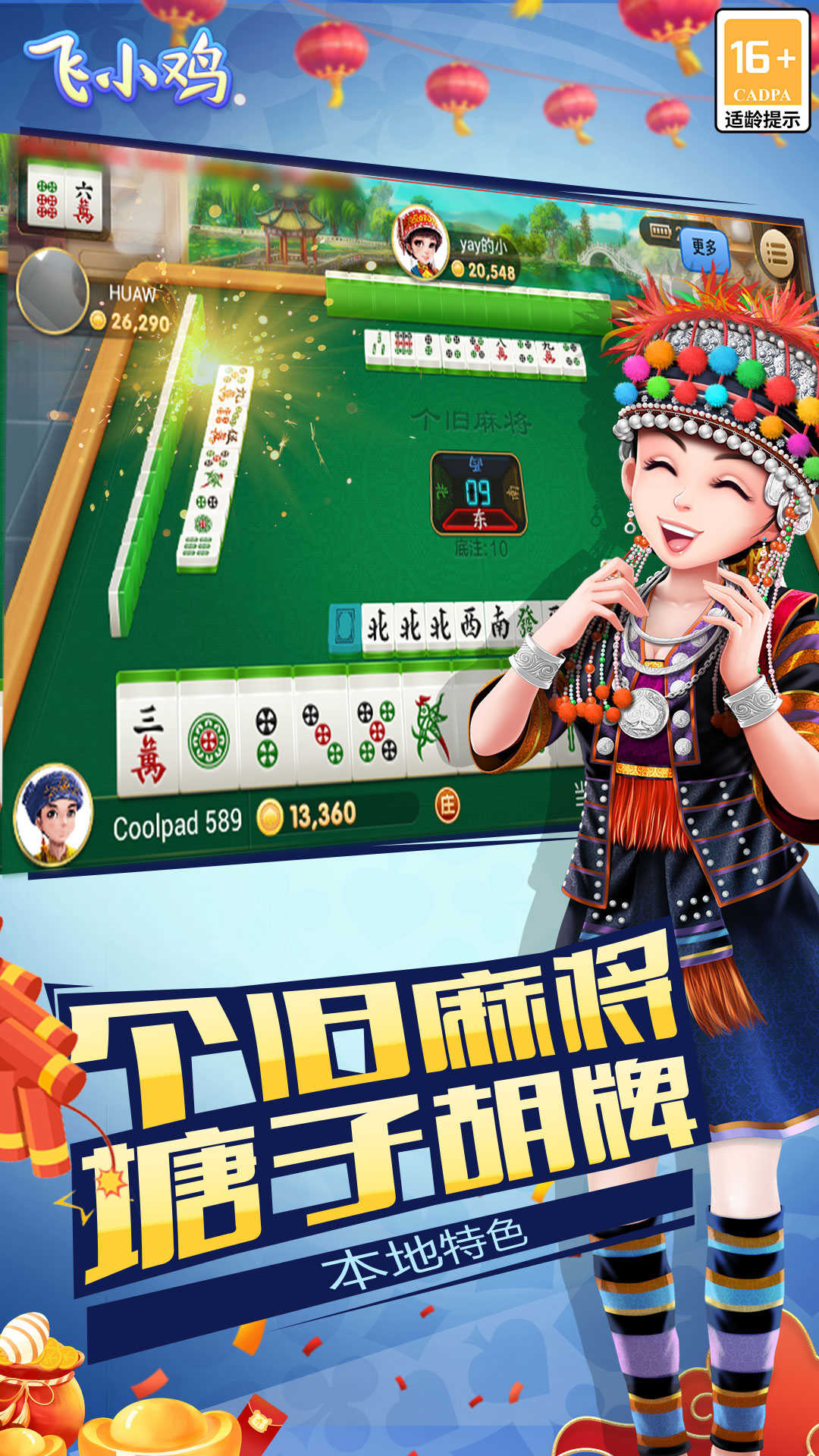 女子校园模拟器