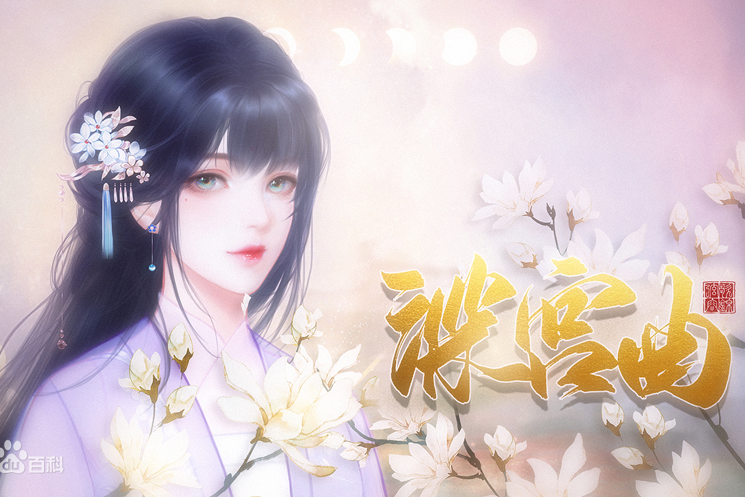 深宫曲2025版本合集