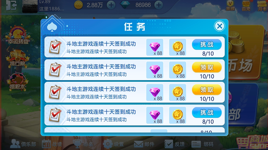 黄骅尖子顶棋牌快速版