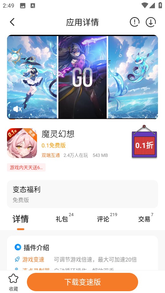 女子校园模拟器