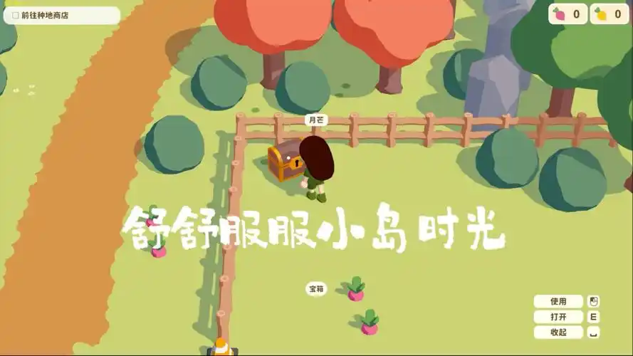 舒舒服服小岛时光