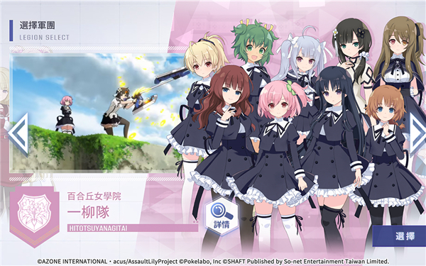 女子校园模拟器