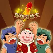 超级斗地主搓牌版街机