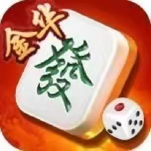 边锋金华麻将 v1.2.9 最新版