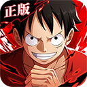 航海王热血航线手机版 1.25.1