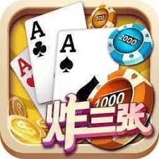 单机炸三张2018(不用充钱)