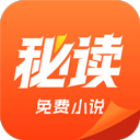 秘读小说app官方