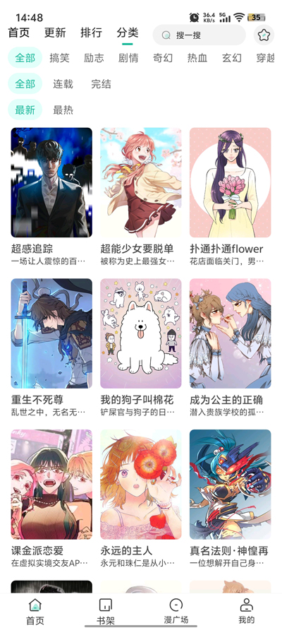 女子校园模拟器