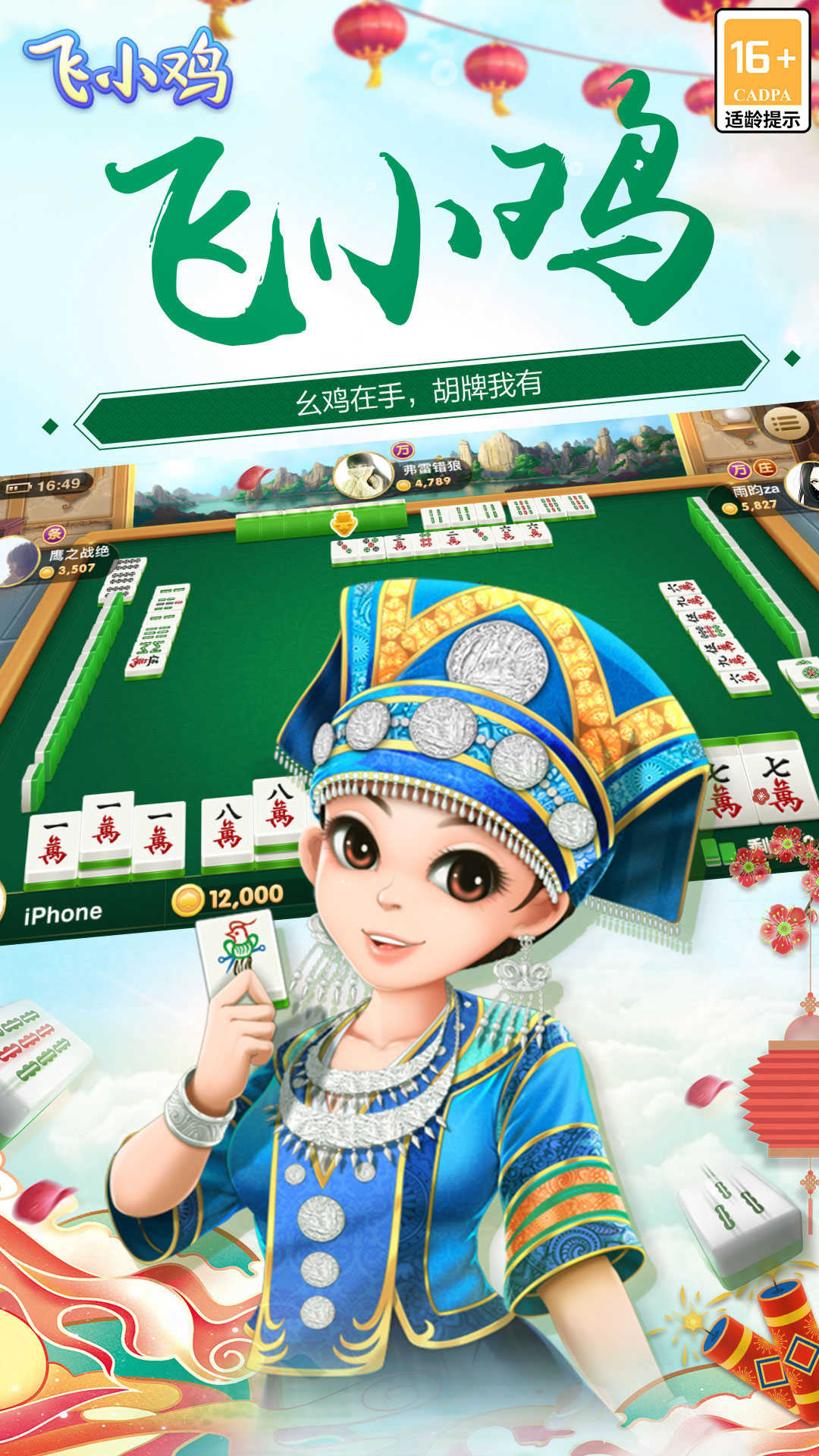 女子校园模拟器