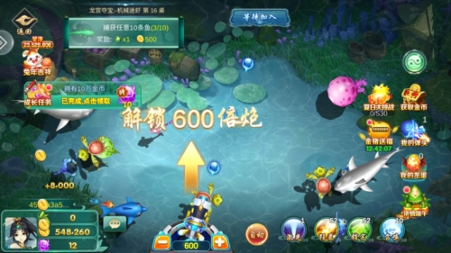 大富翁电玩捕鱼图片3