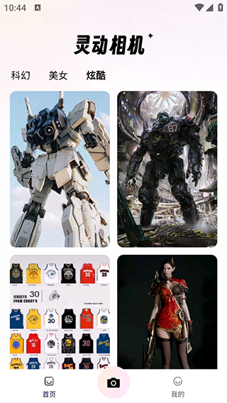 女子校园模拟器