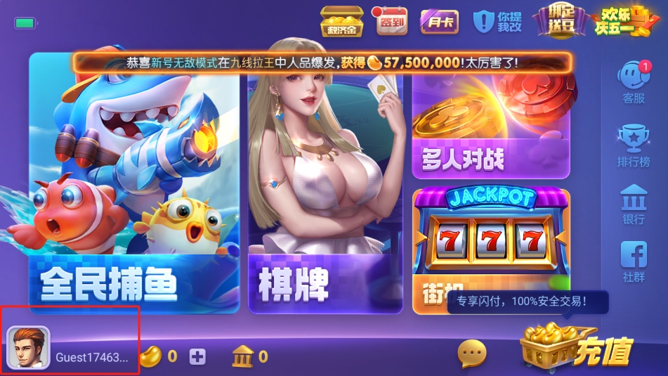 728game官方最新绿色版