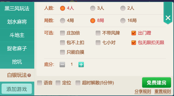 白银麻将2023官方版 白银麻将2023官方版