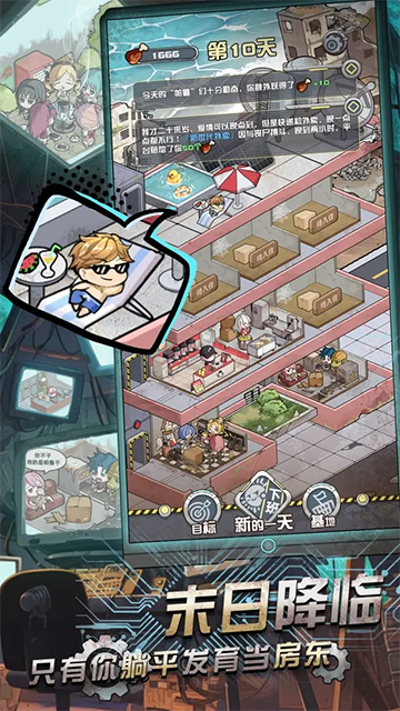 女子校园模拟器