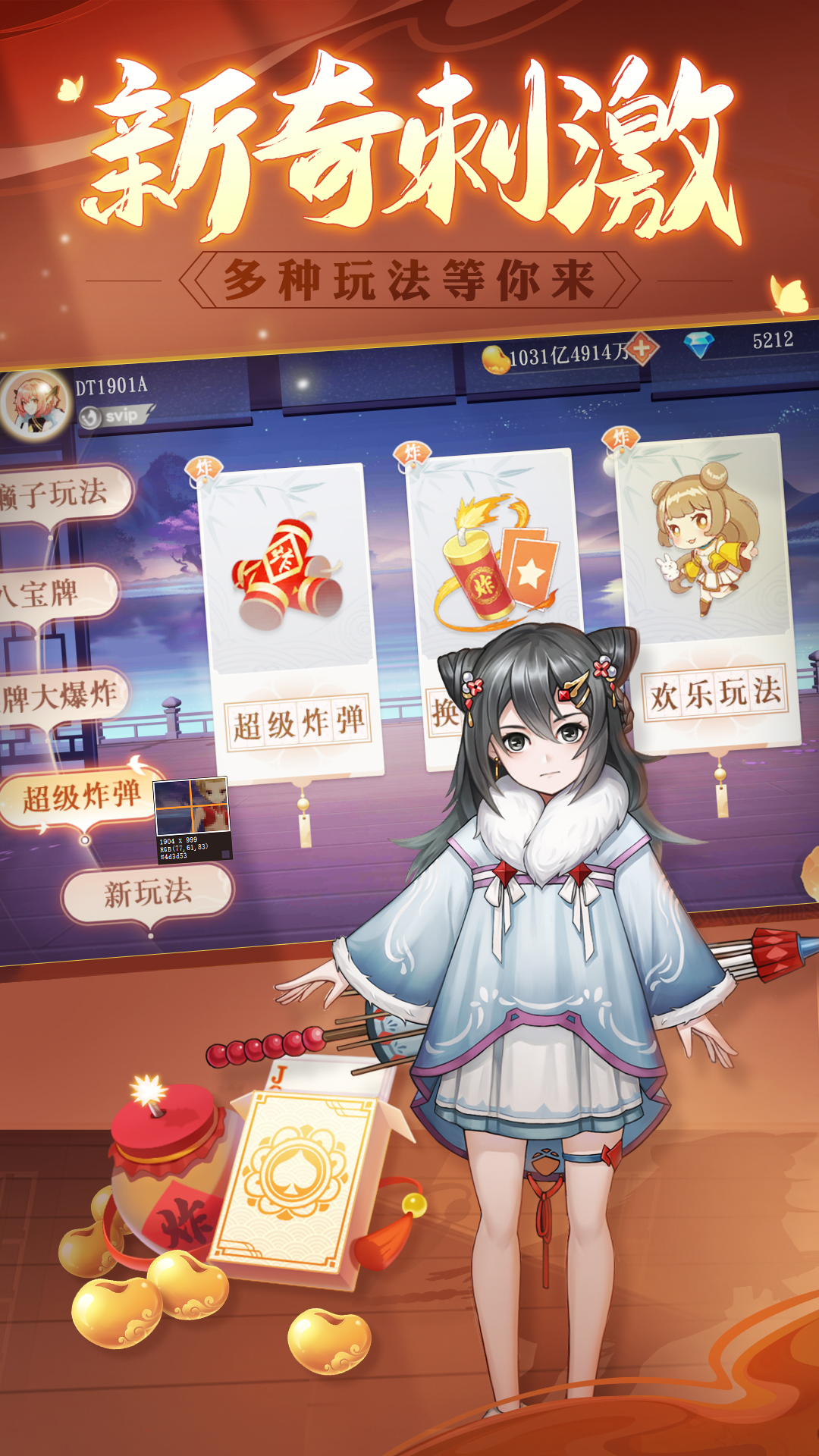 女子校园模拟器