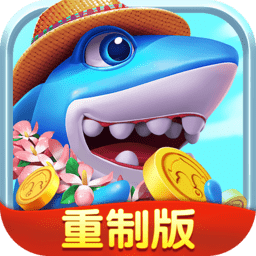 捕鱼炸翻天ios版 v8.0.1