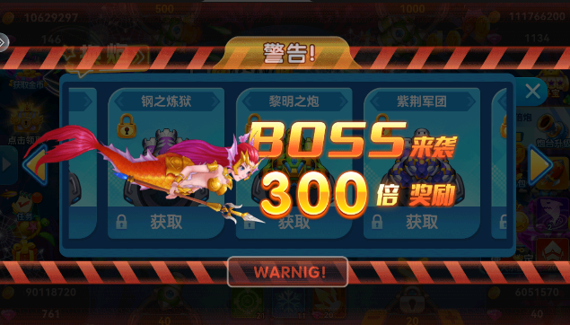 经典捕鱼达人免费下载 经典捕鱼达人免费下载