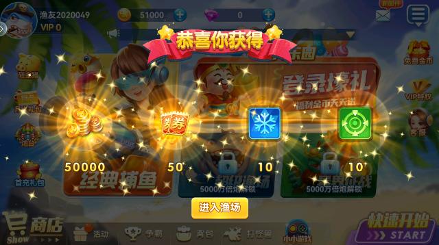 经典捕鱼达人免费下载 经典捕鱼达人免费下载