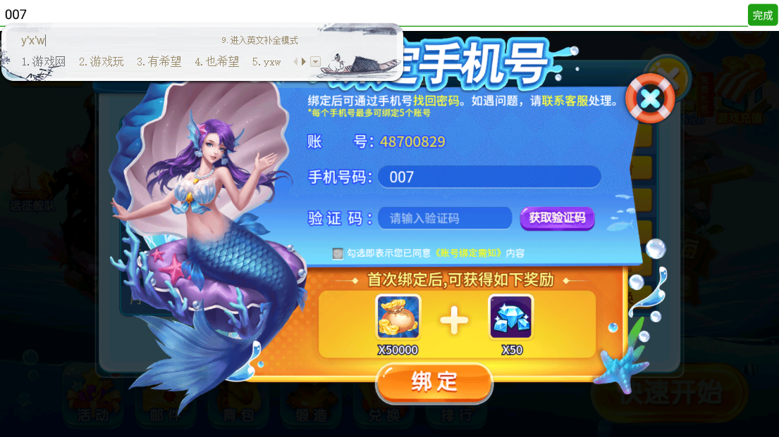 女子校园模拟器