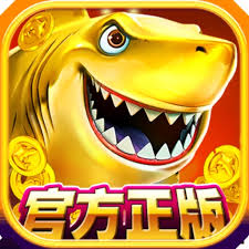 电玩捕鱼3D版手机下载