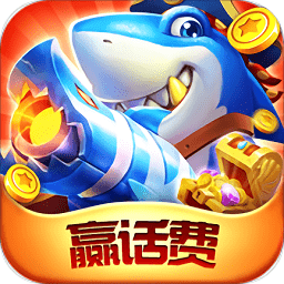 霸王捕鱼安卓版下载 v8.7 