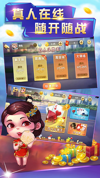 申城斗地主手机版 申城斗地主下载