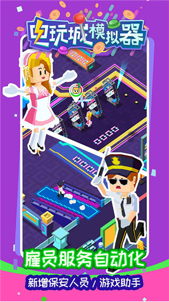 女子校园模拟器