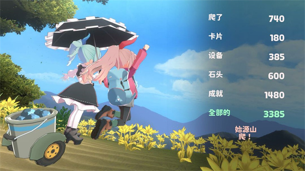 女子校园模拟器