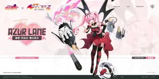 碧蓝航线手机版