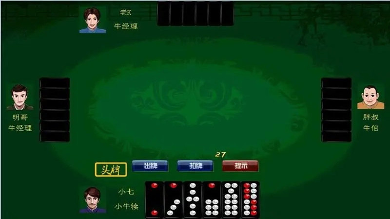 顶牛游戏安卓版