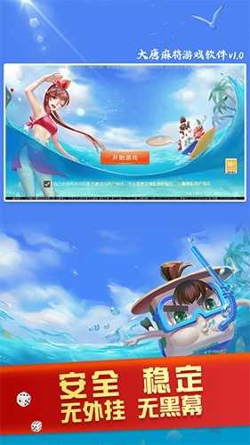 女子校园模拟器