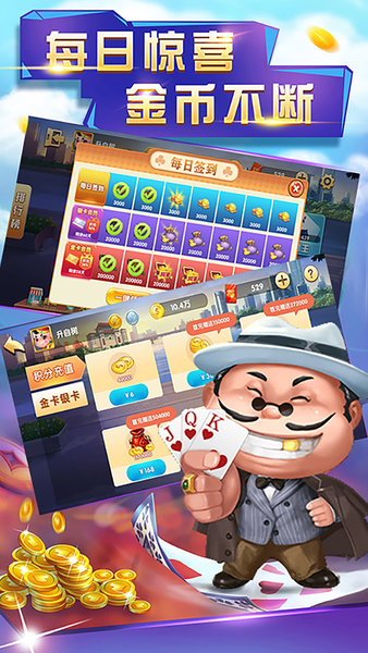 申城斗地主免费版 申城斗地主最新版