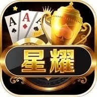 星耀棋牌鲨鱼版