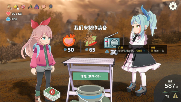 女子校园模拟器