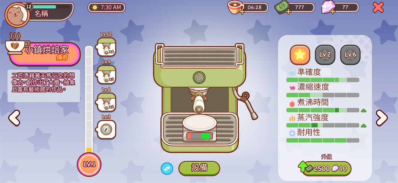 女子校园模拟器