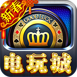 拉满电玩城app官方版