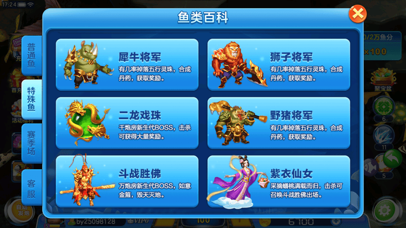 真人街机金蟾捕鱼版图鉴