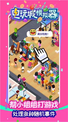 女子校园模拟器