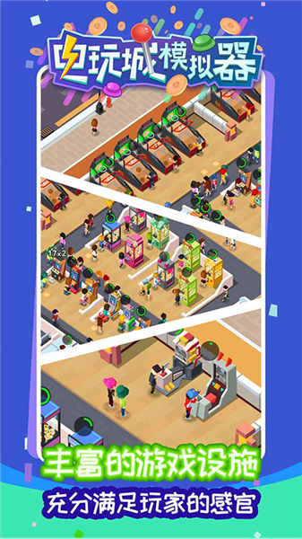 女子校园模拟器