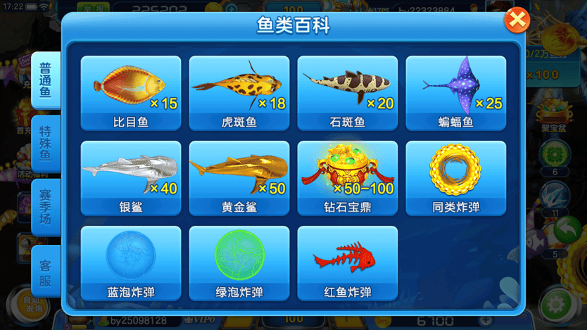 真人街机金蟾捕鱼版图鉴