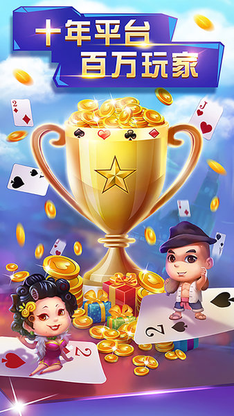 申城斗地主手游 申城斗地主游戏