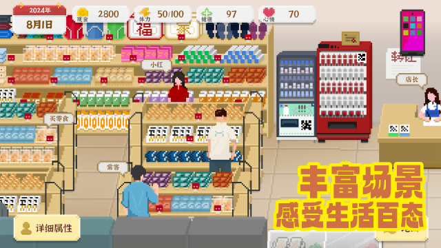 女子校园模拟器