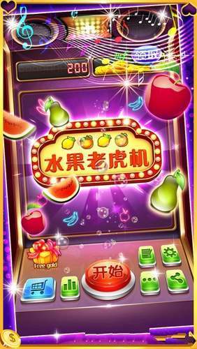 怀旧水果机游戏