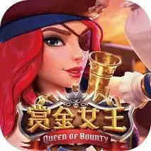 赏金女王模拟器爆分版本