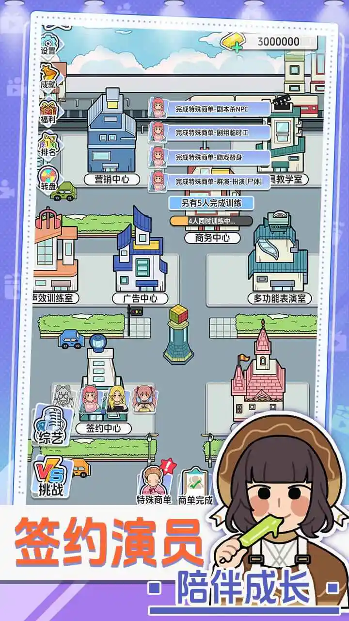 女子校园模拟器