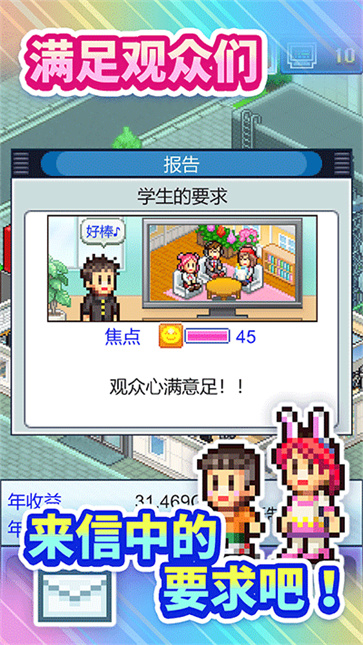 女子校园模拟器