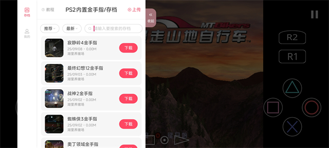 女子校园模拟器