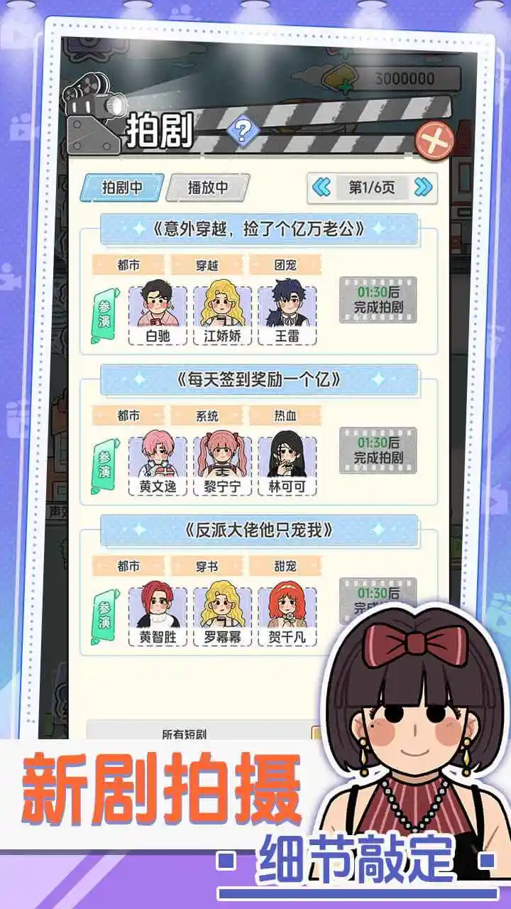 女子校园模拟器